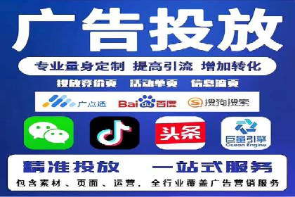 信息流广告代运营公司——助力企业数字化转型